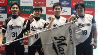 【eBASEBALL】パ王者ロッテがe日本シリーズ進出　下山主将「ゲームプラン通り」