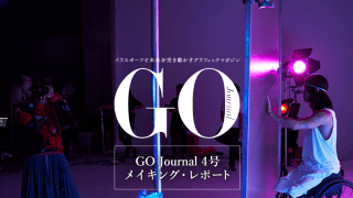 写真家・蜷川実花氏が撮り下ろす“奇跡の一枚”の舞台裏