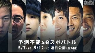 サッカーe日本代表ナスリ選手＆fantom選手が豪華サッカータレント陣と『FIFA 20』オンライン対戦！配信動画まとめ