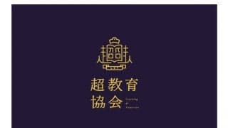 eスポーツの授業への採用や部活動の活性化を目指して「eスポーツ超学校」設立