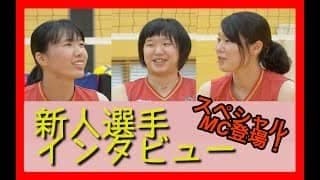 NEC(公式HP)連載第4弾は新人選手が登場