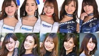 レースクイーンに聞いた。チャームポイントは「お尻」「９頭身」「アヒル口」