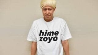 小籔千豊がフォートナイトにどハマり。「はよ息子寝ぇへんかな」