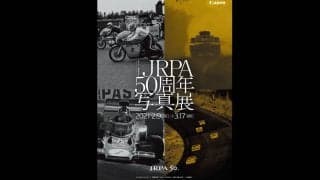 JRPA、50周年写真展を開催。 50周年記念写真集も発売