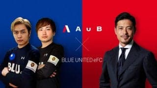 サッカー元日本代表鈴木啓太氏が社長のアスリートの腸内環境を研究する「AuB」がeスポーツ分野に参入！Blue United eFCと提携