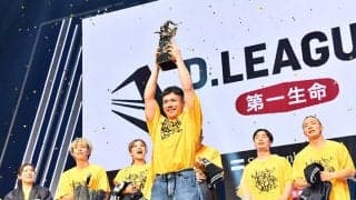 【Dリーグ】2代目王者はコーセーエイトロックス、ブレイキンで賞金3000万円獲得　感涙の嵐のうちに幕