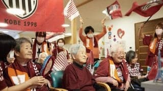 認知症のあるおばあちゃんがスペイン語を勉強!? Jリーグの“推し活”が起こした数々の奇跡とは