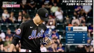 「なんてクールなんだ！」「夢中にならないわけがない」千賀滉大、11勝目&10K快投で“お化けグラブ”に現地も注目