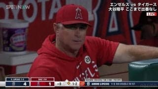 大谷翔平は11試合連続欠場 エンゼルスは終盤に大量失点で3連敗 地区優勝の可能性消滅