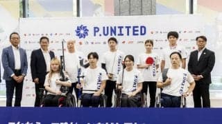 １つの団体でできないことも９団体なら--パラスポーツ競技団体の共同プロジェクト「P.UNITED」の挑戦