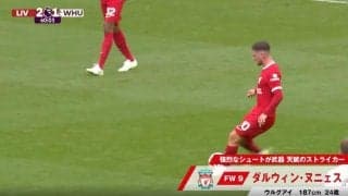 スタジアム騒然！完璧すぎる“神アシスト”が決まった瞬間 “リバプールの新10番”が観衆を虜にした コース、スピード、タイミングの3拍子が揃った超スーパープレー