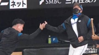 日本ハム・新庄監督が大歓喜の連続ハイタッチ炸裂！ 万波中正が“確信歩き” 記録づくしの劇的すぎるホームランにスタンド騒然