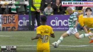 相手DFの“ヒザ破壊”！走る暴走機関車・前田大然がスゴすぎる　1人退場の不利な状況下で95分激走→相手を置き去りにしてから左足で完璧なスーパーゴール