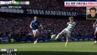 「よく決めたな…」敵地サポーターを一瞬で黙らせた！“セルティックの王”古橋亨梧のスーパーゴール　シュートセンスが高すぎる驚愕ボレー決勝弾