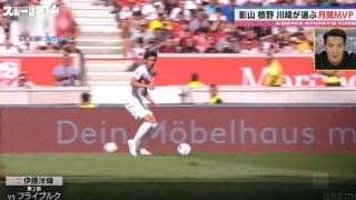 「そこ選ぶ？狙ってあの高さ？」「スピードもコースも完璧」 絶好調シュトゥットガルト、不動の左SB・伊藤洋輝の評価を爆上がりさせた2つの“超絶アシストシーン”