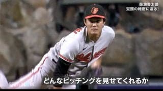 藤浪晋太郎は「リリーフになって踏ん切りがついた」 阪神の臨時投手コーチ時代に指導した山本昌氏が“藤浪覚醒の理由”に言及