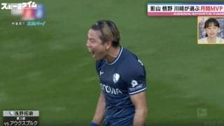ドイツ人が聞きたくない名前No.1？ ジャガー・浅野拓磨、ゴールを決めすぎて“ドイツキラー”として怖がられる存在に… 現地で「W杯の恐怖・アサノ」と報じられる