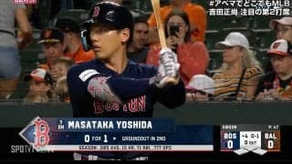 これぞクリーンヒット！休養空けの吉田正尚が高めの球を“シバく”センター返しに「スイングが綺麗すぎる」