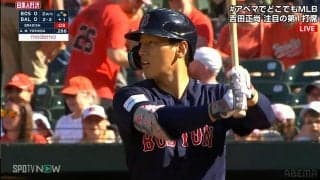 吉田正尚、メジャー1年目は155安打・打率.289で終了 ア・リーグ打率5位にランクイン 球団新人記録シーズン50回のマルチ安打