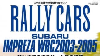 RALLY CARS vol.35 SUBARU IMPREZA WRC2003-2005