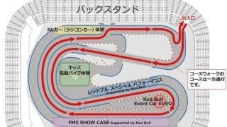 豊田スタジアムのエンタメ企画が追加発表、スーパーSSのコースウォークも
