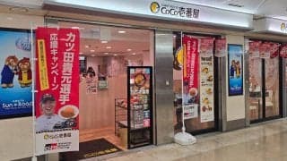 カレーハウスCoCo壱番屋 名駅サンロード店が勝田貴元の応援キャンペーン開催中
