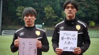 【サッカー部インカレ直前インタビュー】第４回「プロに足を踏み入れる前の最後の舞台」－星野創輝、家坂葉光