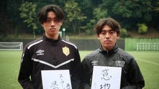 【サッカー部インカレ直前インタビュー】第３回「経験、自信、安定感」－湯谷杏吏、小川嵩翔