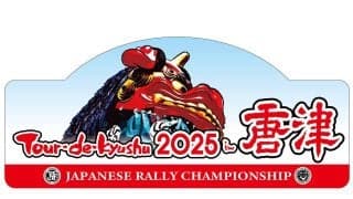 全日本唐津が特別規則書を発行　新設のギャラリーステージでファン投票も