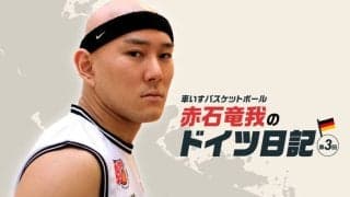 【海外武者修行日記】車いすバスケットボール・赤石竜我、競技人生初の挫折を乗り越えて