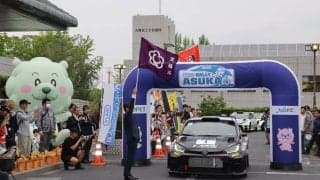 全日本ラリー飛鳥：セレモニアルスタートを実施「日本最古の道でラリーがさらに盛り上がる」