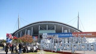 豊田プレステージホテルがラリージャパン観戦チケット付き宿泊プランを発売中