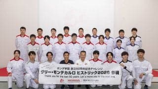 ホンダ学園が創立50周年記念事業でラリーモンテカルロ・ヒストリックに参戦。ドライバーに佐藤琢磨