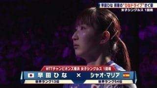 みまパンチ＆ひなドライブ炸裂！伊藤美誠と早田ひなが地元日本で躍動！揃って初戦突破【卓球 WTT横浜】