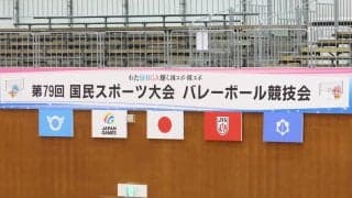 成年男子の青森県が接戦を制して準々決勝へ　成年男女1日目の結果【わたSHIGA輝く国スポ2025】