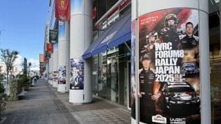 WRCジャパン：豊田市駅前周辺でシティドレッシングがスタート