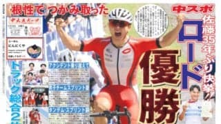 ◆「中大スポーツ」11月号（第191号）発行のお知らせ