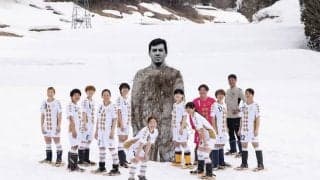 FC越後妻有の三足のわらじから学ぶキャリア構築のヒント「引退後の人生も豊かに」