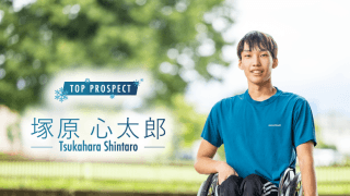 偉大な先輩たちがお手本。アルペンスキーの塚原心太郎が世界の高みにチャレンジ