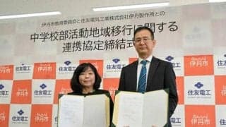 住友電工が中学生の陸上競技部活動を支援　兵庫・伊丹市教委と連携