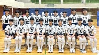 春高バレー出場校・選手一覧　中国ブロック女子5校