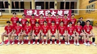 春高バレー出場校・選手一覧　関東ブロック男子11校