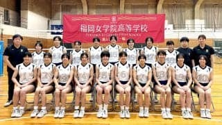 春高バレー出場校・選手一覧　九州ブロック女子8校