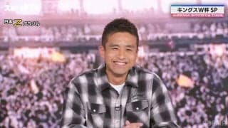 稲本潤一「生で見るとやりたくなるかも」キングスW杯“日本代表応援団長”の闘莉王がW杯を現地レポート「ルールを活かして勝つことを明確に」