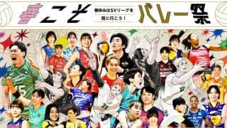 SVリーグが3月と4月の試合で『ハイキュー!!』とコラボした「春こそバレー祭」を開催　合計約10,000人の招待企画も実施