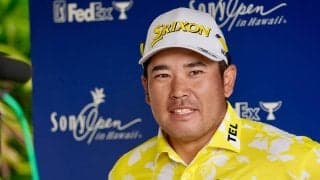 最終18番パー5はPWで2オン 松山英樹のハワイ最終日「常にきょうぐらいの状態で」