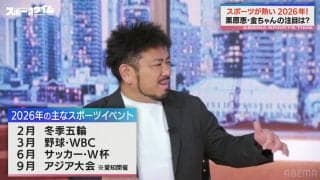 「ベイスターズの星なので」鬼越・金ちゃんが牧秀悟選手に“WBCで期待すること”とは？「大谷さんにもイジられて…」