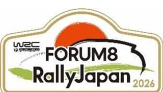 WRCラリージャパンが2月16日に大会概要を発表