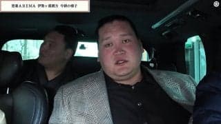 元若乃花「なんですか？（笑）」元照ノ富士、まさかの素顔にほっこり「引退 伊勢ヶ濱襲名披露大相撲」で国技館へ向かう車内で