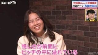 こんな選手見たことない？21歳なでしこ新鋭「感情がピッチの中にあふれてる」岩渕真奈＆ファンがメロメロ「リアクションがかわいい」
